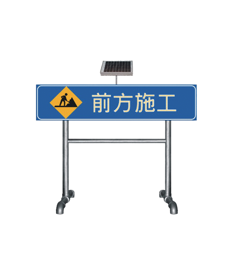 太陽能前方施工DW-BP25